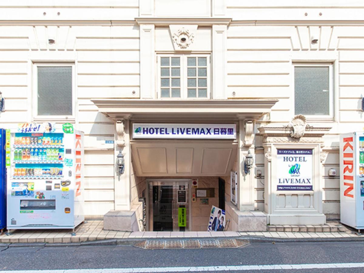 Hotel Livemax Budget Nippori Tōkyō Extérieur photo