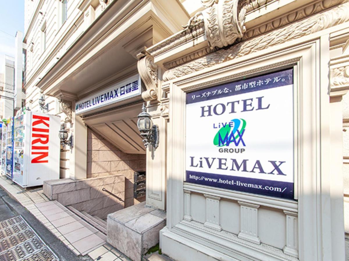 Hotel Livemax Budget Nippori Tōkyō Extérieur photo
