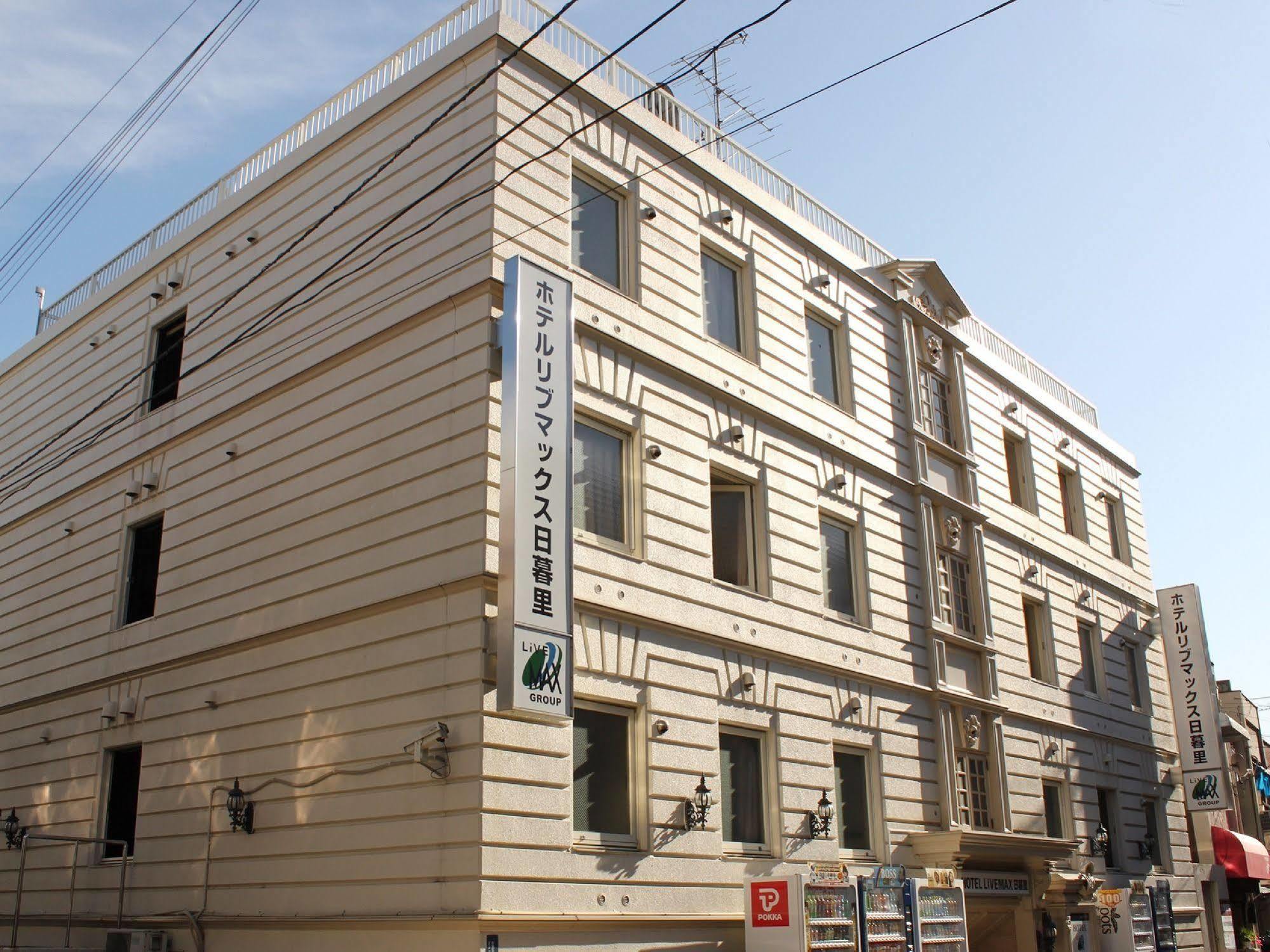 Hotel Livemax Budget Nippori Tōkyō Extérieur photo