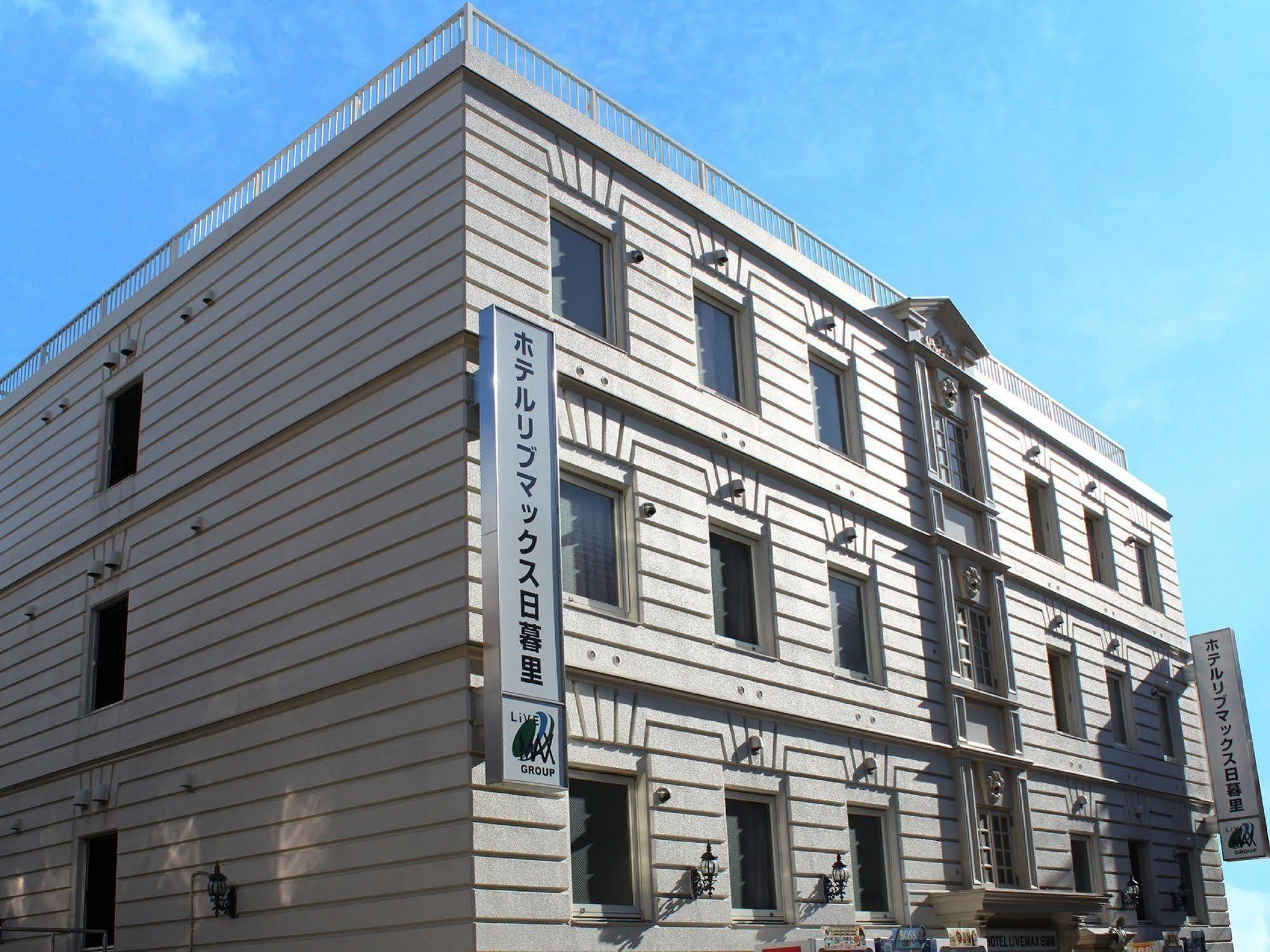 Hotel Livemax Budget Nippori Tōkyō Extérieur photo
