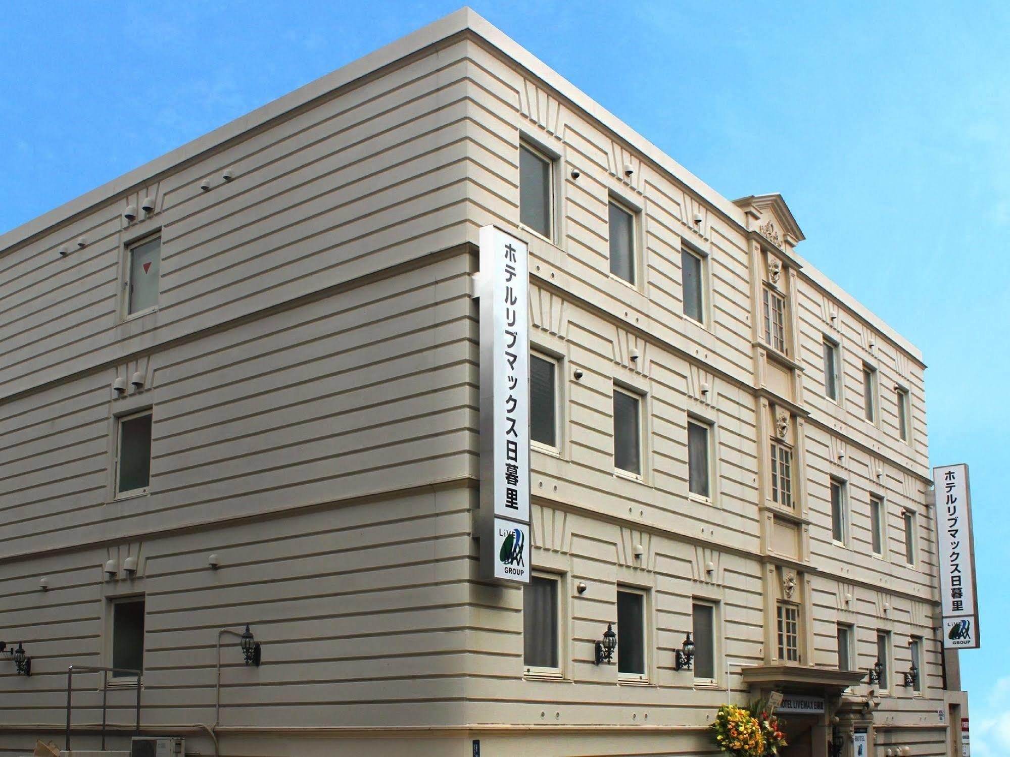 Hotel Livemax Budget Nippori Tōkyō Extérieur photo